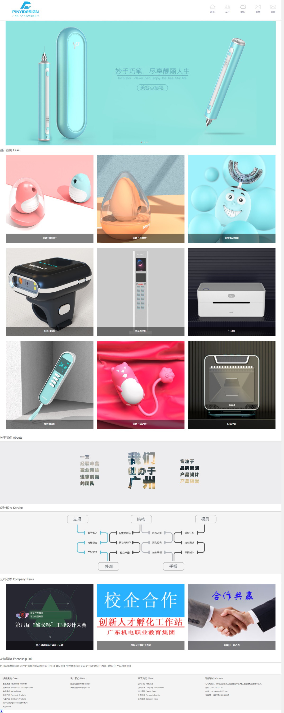 【品一设计】广州品一产品设计有限公司专注于工业产品外观设计、结构设计、一站式设计服务_看图王.jpg